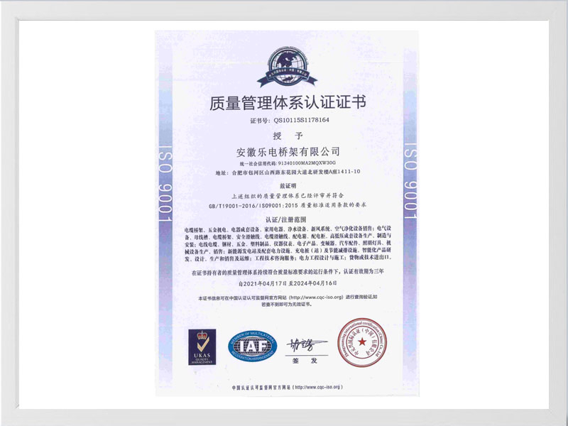景德镇质量管理体系认证证书