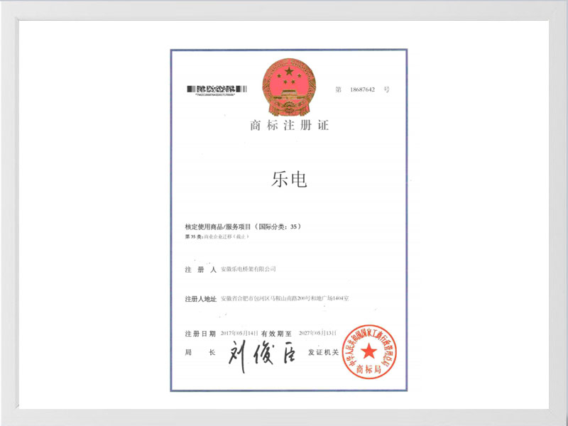 景德镇商标注册35
